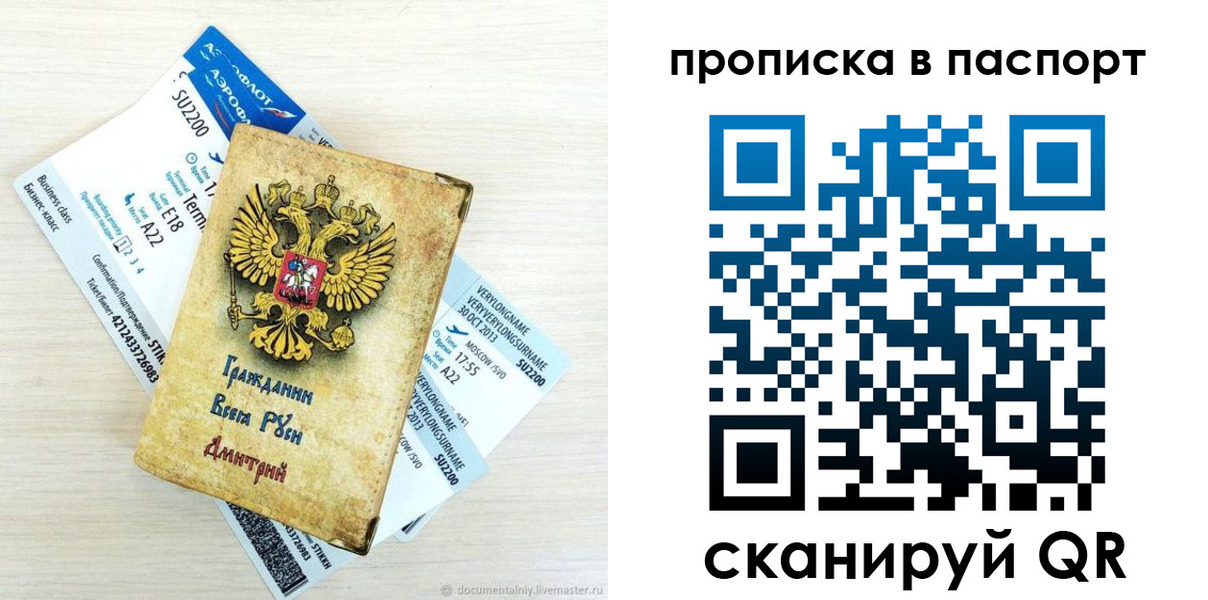 временная регистрация 2025 в Сарапуле