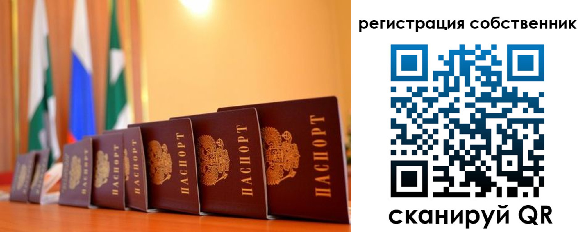 временная регистрация надежно в Сарапуле