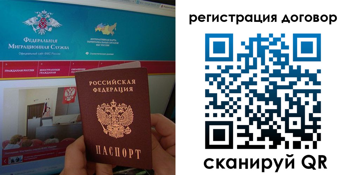 временная регистрация законно в Сарапуле