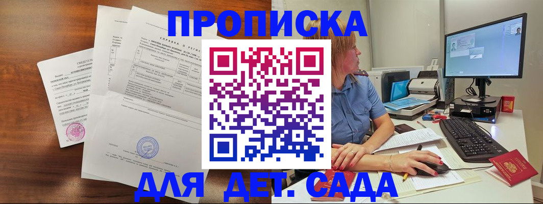 временная регистрация купить в Сарапуле