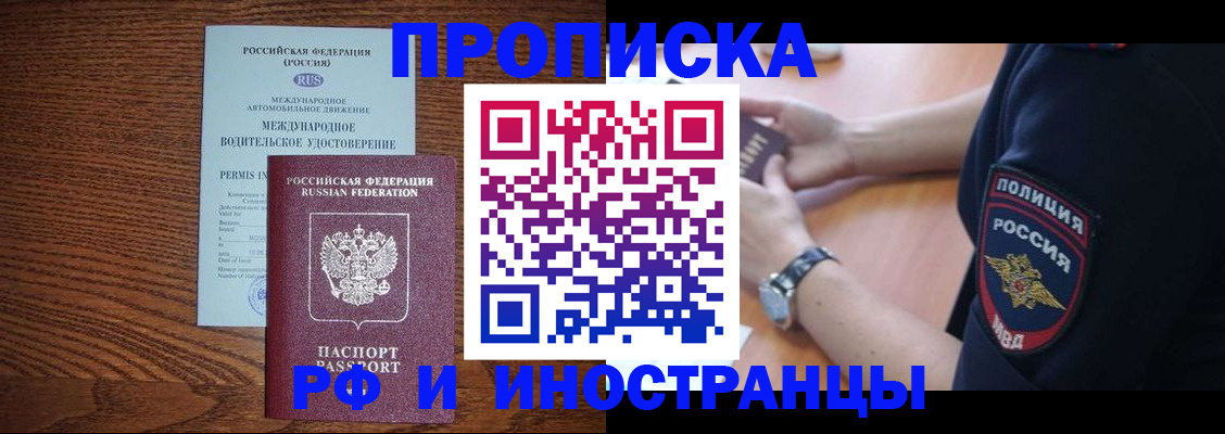 временная прописка в Сарапуле