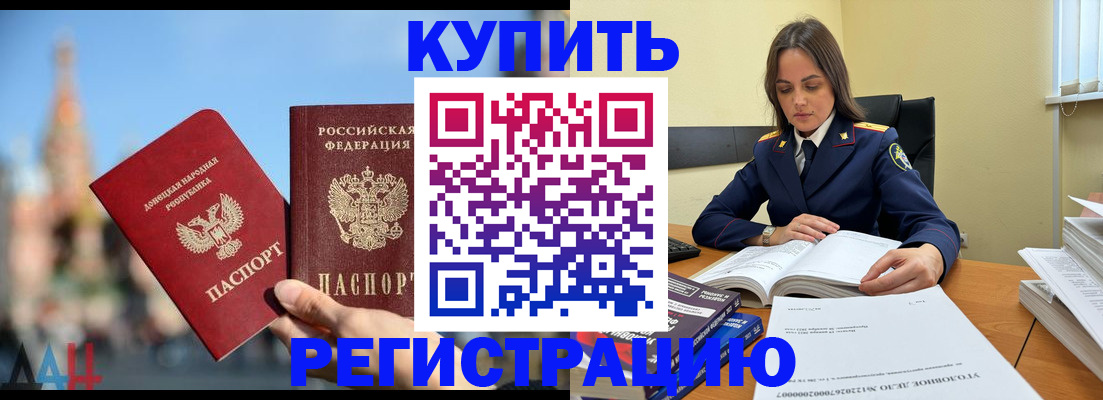 прописка ребенка в Сарапуле