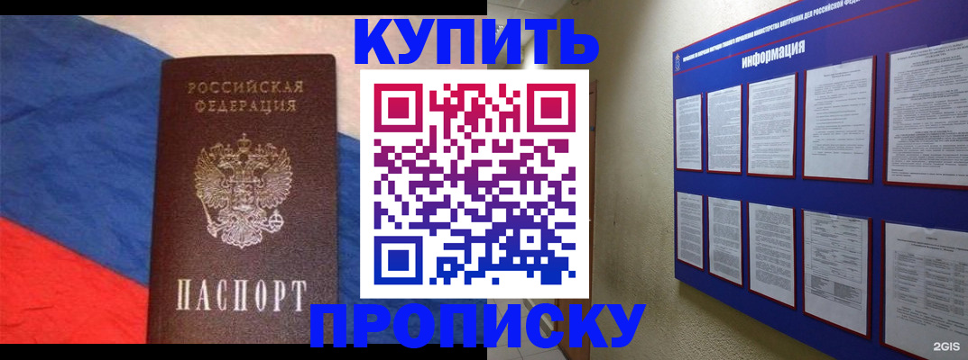 временная прописка в Сарапуле
