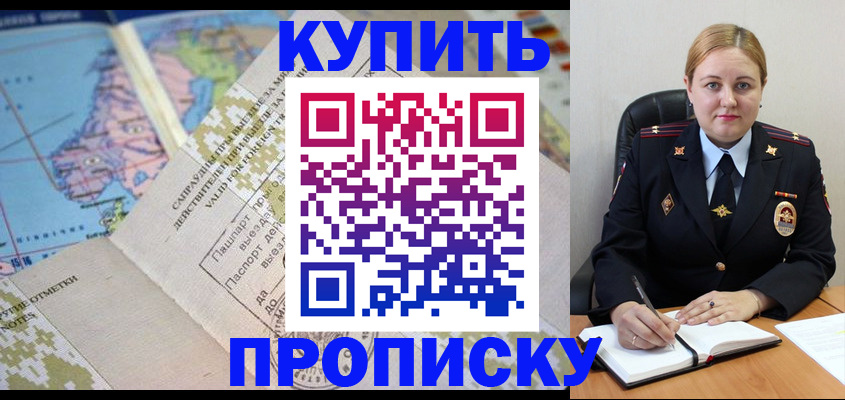 временная регистрация купить в Сарапуле