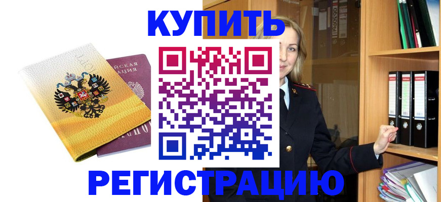 временная регистрация гарантия в Сарапуле