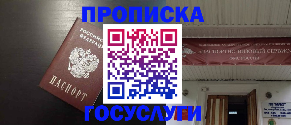 прописка иностранных граждан в Сарапуле