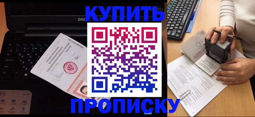 прописка в квартире в Сарапуле