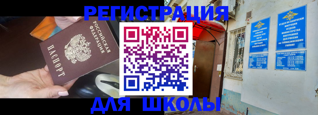 временная регистрация для всех в Сарапуле