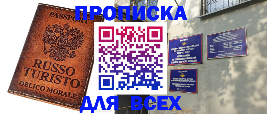 временная регистрация поиск в Сарапуле